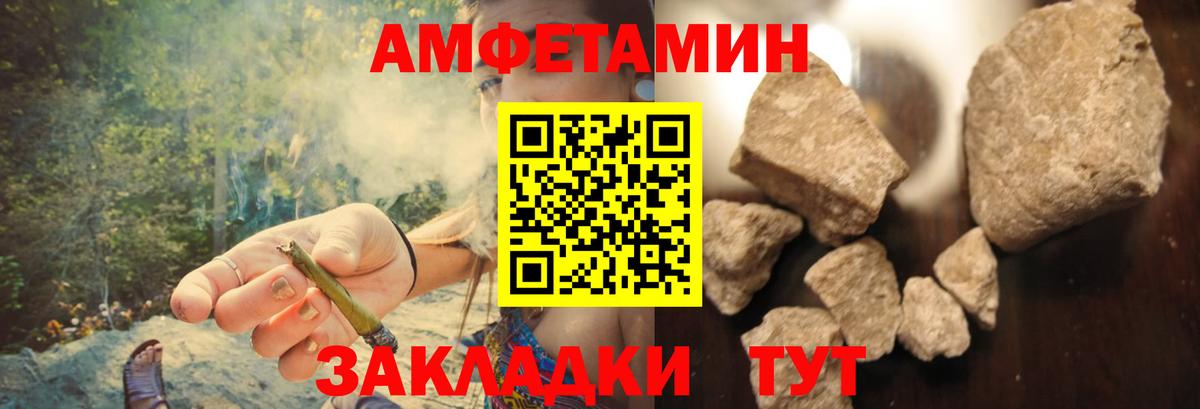 Amphetamine Розовый  Вход с VPN  Нижнекамск 