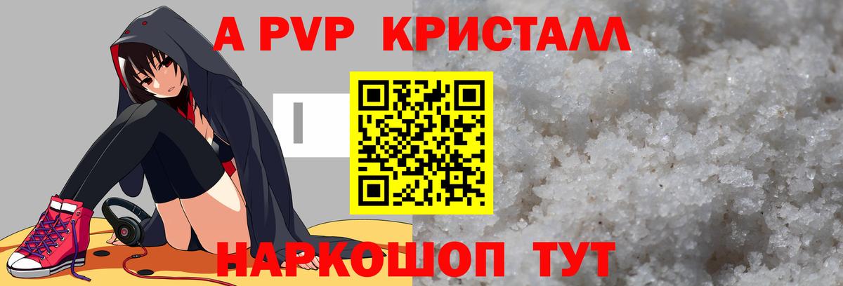 Alfa_PVP кристаллы  Вход с VPN  Alpha PVP Соль  А ПВП Соль  наркотики  Нижнекамск  Alpha PVP 