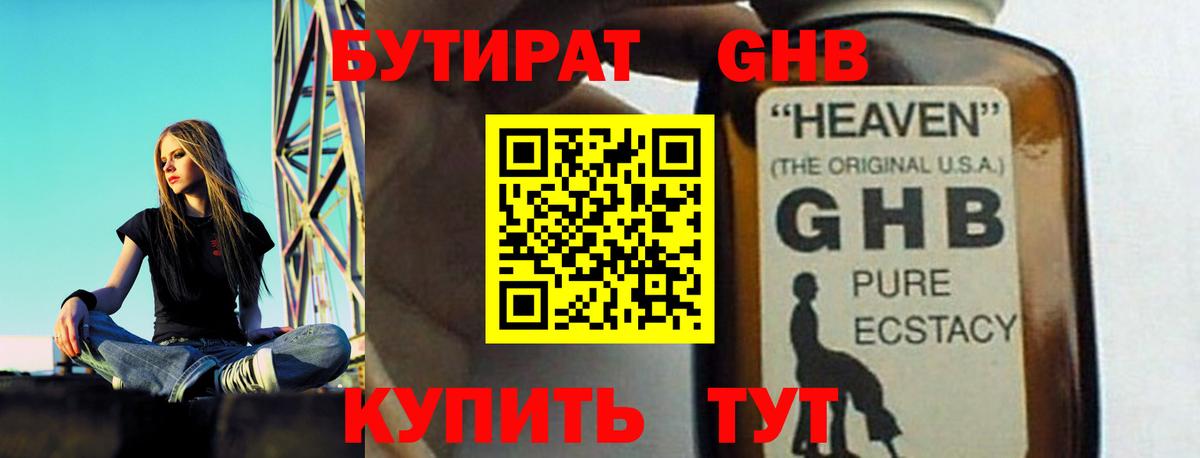 Нижнекамск  БУТИРАТ  Вход с VPN  БУТИРАТ бутик 