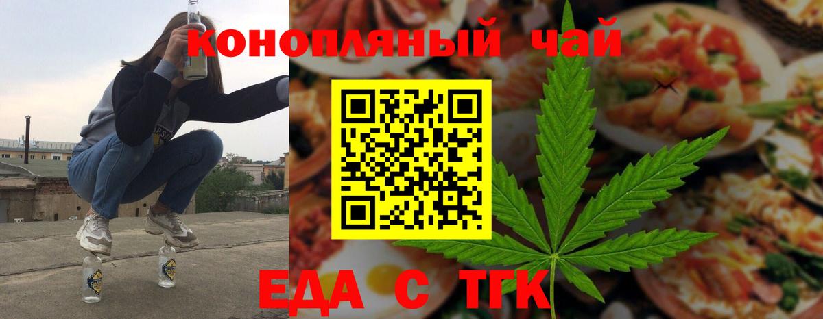 Нижнекамск  Печенье с ТГК марихуана  Вход с VPN 