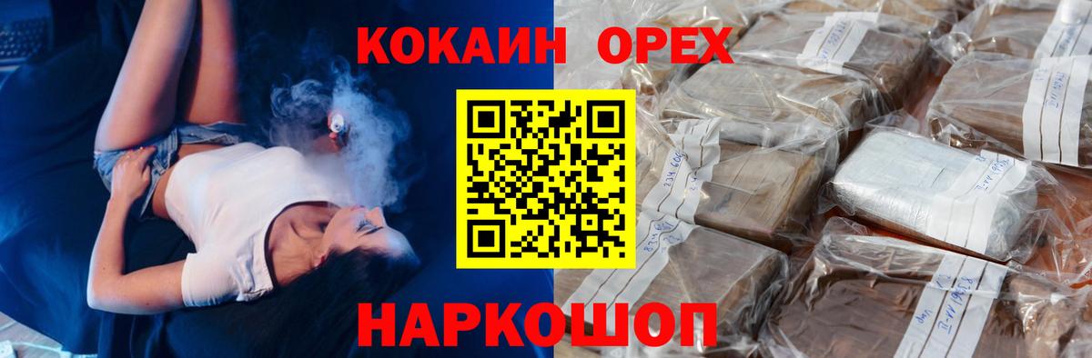 Cocaine  Вход с VPN  Нижнекамск  КОКАИН Columbia  где купить наркоту  Кокаин 99% 