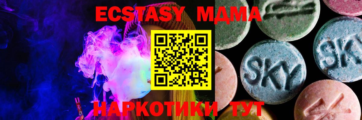 Экстази  ЭКСТАЗИ таблы  Нижнекамск  Вход с VPN  ЭКСТАЗИ 300 mg 