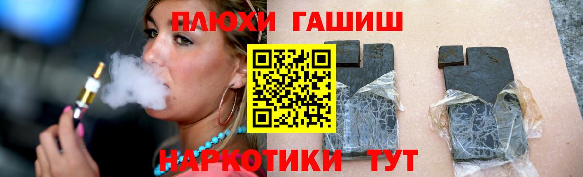 Гашиш VHQ  Гашиш hashish  Вход с VPN  Нижнекамск 