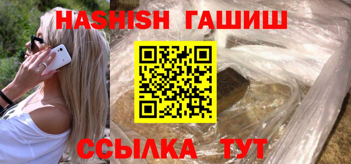 ГАШИШ индика сатива Нижнекамск