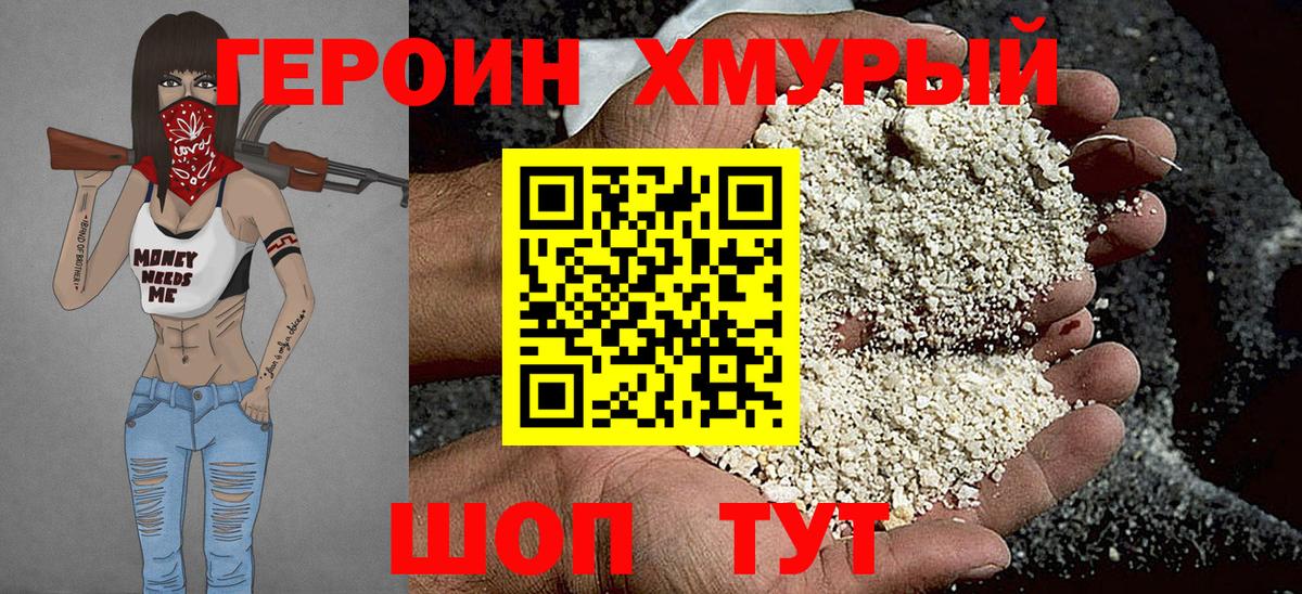Героин Афган  Вход с VPN  ГЕРОИН  Нижнекамск 