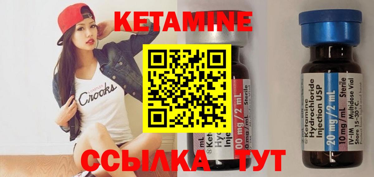 КЕТАМИН VHQ  КЕТАМИН VHQ  Вход с VPN  Нижнекамск 