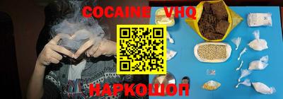 кокаин премиум Старая Купавна