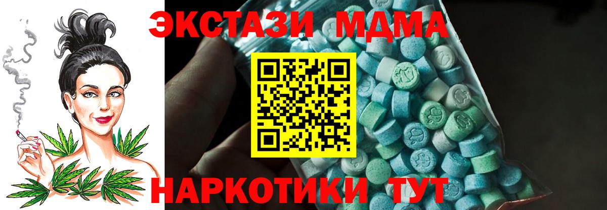 МДМА Нижнекамск