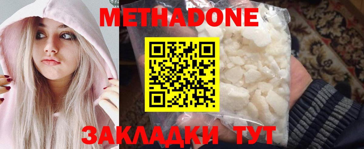 МЕТАДОН methadone  Вход с VPN  МЕТАДОН methadone  Нижнекамск 