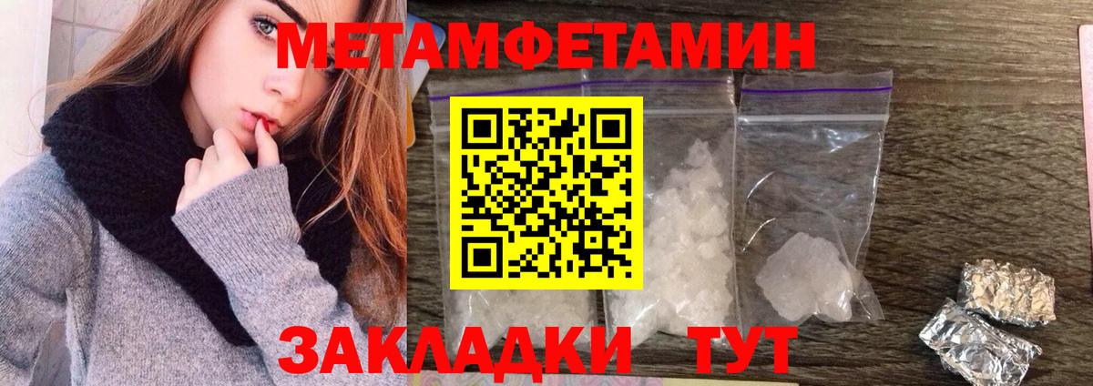 Метамфетамин мет Нижнекамск