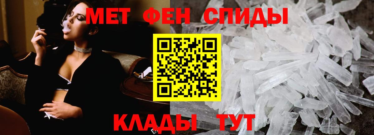 Первитин витя  Первитин витя  МЕТАМФЕТАМИН  Нижнекамск  Вход с VPN 