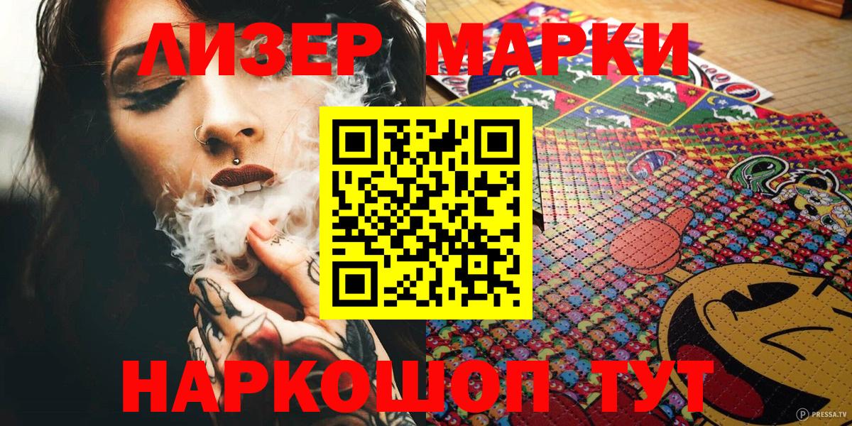 Марки 25I-NBOMe 1,8мг Нижнекамск