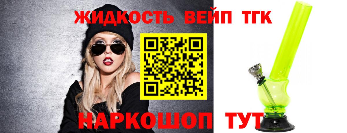 Дистиллят ТГК концентрат  Вход с VPN  Нижнекамск 