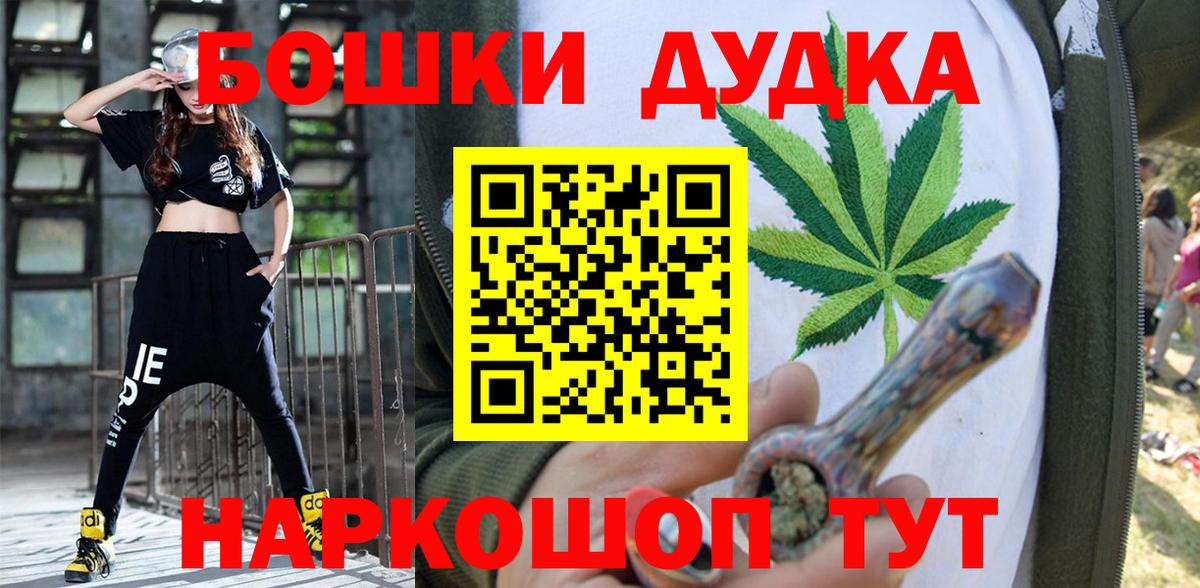 Бошки Шишки семена  Конопля семена  Бошки марихуана White Widow  Бошки марихуана индика  Вход с VPN  Нижнекамск 